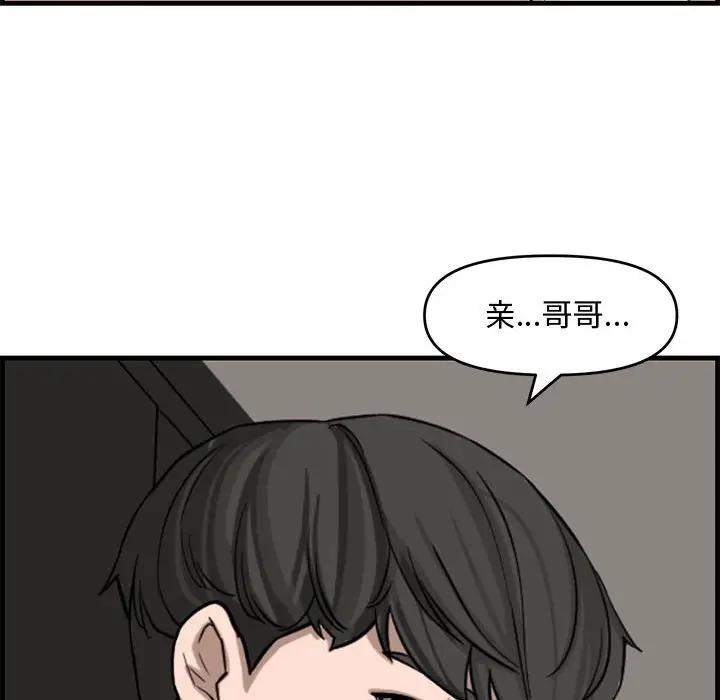 [韩国漫画] 新婚夫妇 剧情,熟女人妻,巨乳大奶#[125P]-72