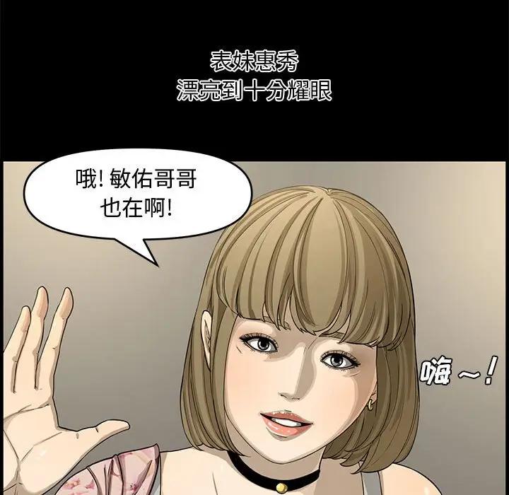 [韩国漫画] 新婚夫妇 剧情,熟女人妻,巨乳大奶#[125P]-79