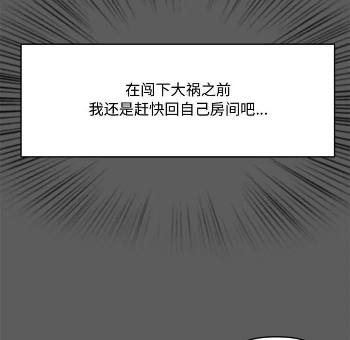 [韩国漫画] 新婚夫妇 剧情,熟女人妻,巨乳大奶#[125P]-8