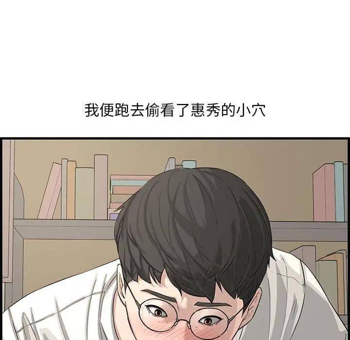 [韩国漫画] 新婚夫妇 剧情,熟女人妻,巨乳大奶#[125P]-90