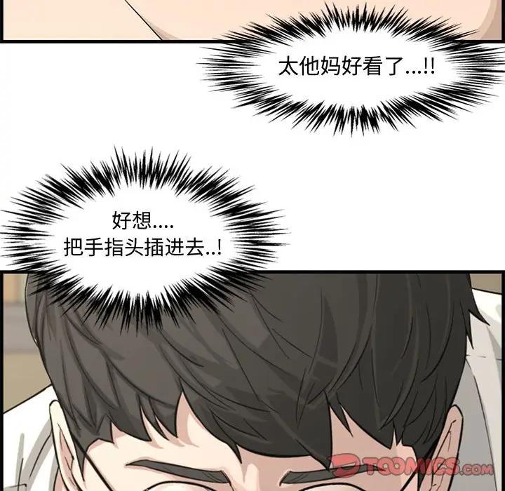 [韩国漫画] 新婚夫妇 剧情,熟女人妻,巨乳大奶#[125P]-93