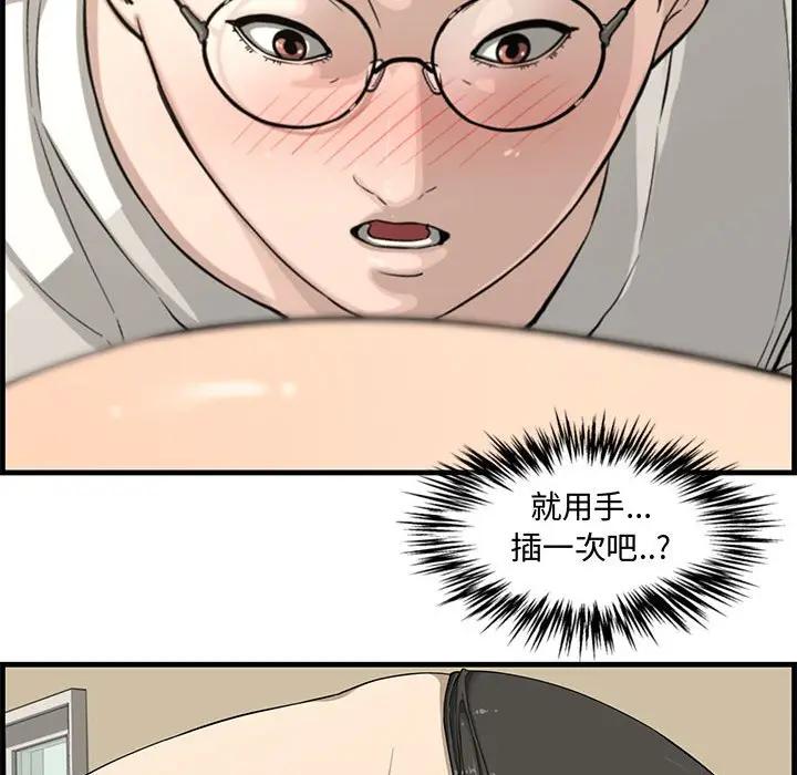 [韩国漫画] 新婚夫妇 剧情,熟女人妻,巨乳大奶#[125P]-94