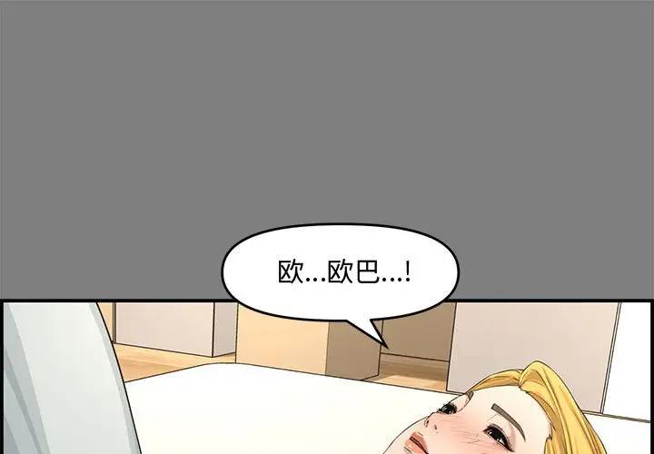[韩国漫画] 新婚夫妇 剧情,熟女人妻,巨乳大奶#[158P]-1