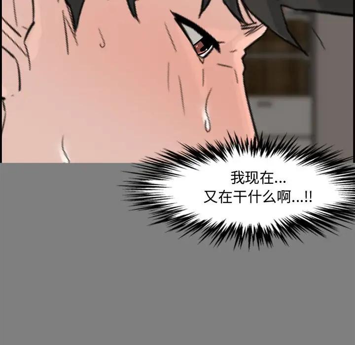 [韩国漫画] 新婚夫妇 剧情,熟女人妻,巨乳大奶#[158P]-10