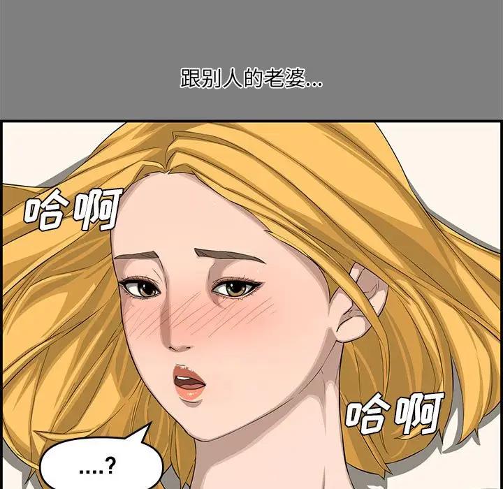 [韩国漫画] 新婚夫妇 剧情,熟女人妻,巨乳大奶#[158P]-11