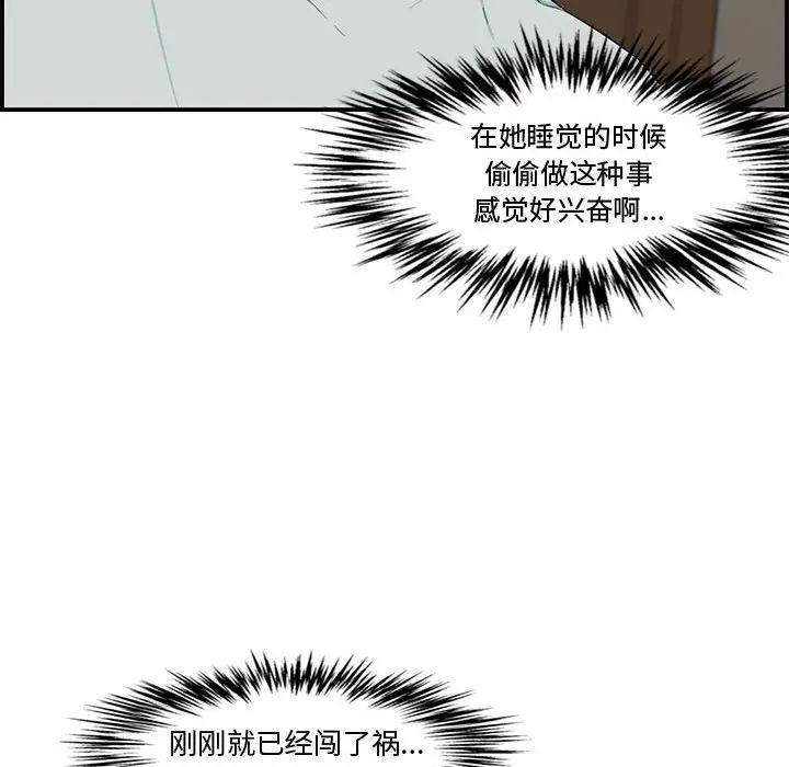 [韩国漫画] 新婚夫妇 剧情,熟女人妻,巨乳大奶#[158P]-114
