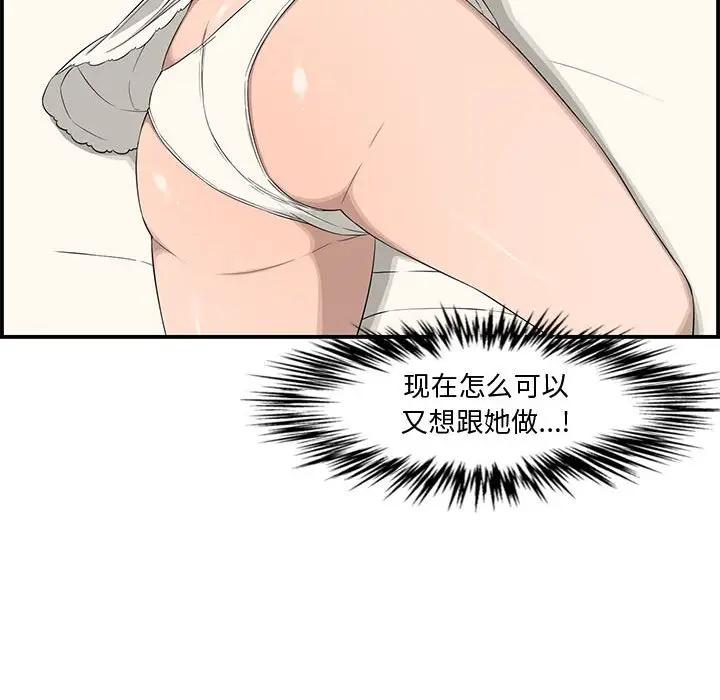 [韩国漫画] 新婚夫妇 剧情,熟女人妻,巨乳大奶#[158P]-116