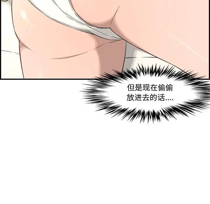 [韩国漫画] 新婚夫妇 剧情,熟女人妻,巨乳大奶#[158P]-118