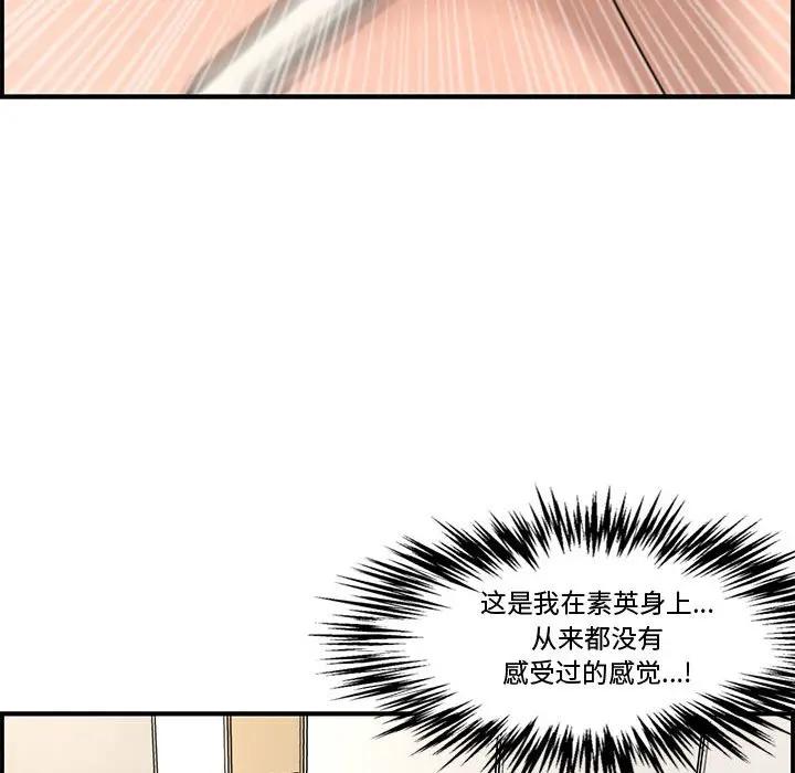 [韩国漫画] 新婚夫妇 剧情,熟女人妻,巨乳大奶#[158P]-122