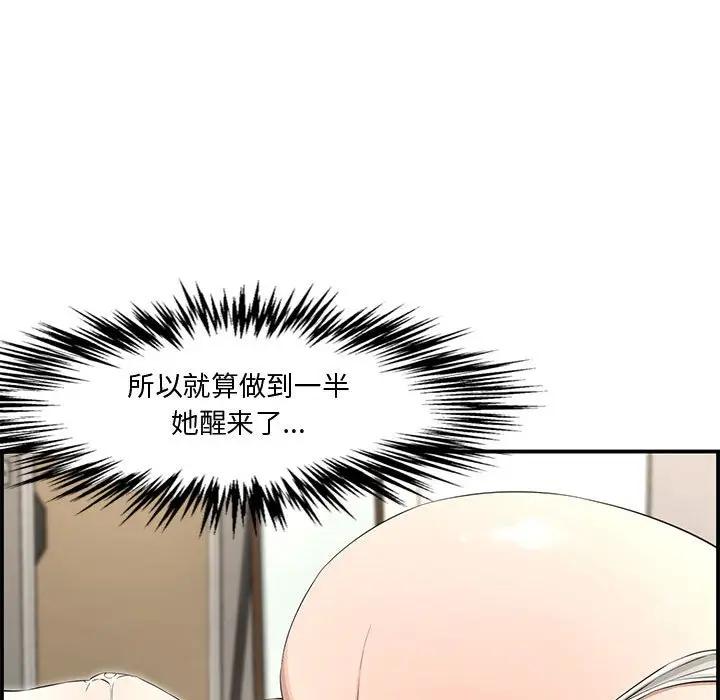 [韩国漫画] 新婚夫妇 剧情,熟女人妻,巨乳大奶#[158P]-126