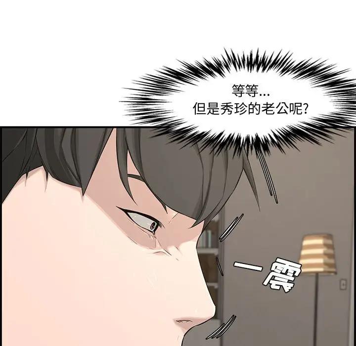 [韩国漫画] 新婚夫妇 剧情,熟女人妻,巨乳大奶#[158P]-128