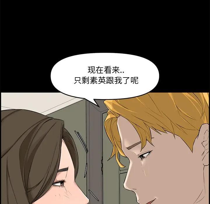 [韩国漫画] 新婚夫妇 剧情,熟女人妻,巨乳大奶#[158P]-132