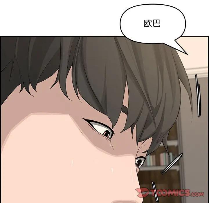 [韩国漫画] 新婚夫妇 剧情,熟女人妻,巨乳大奶#[158P]-147