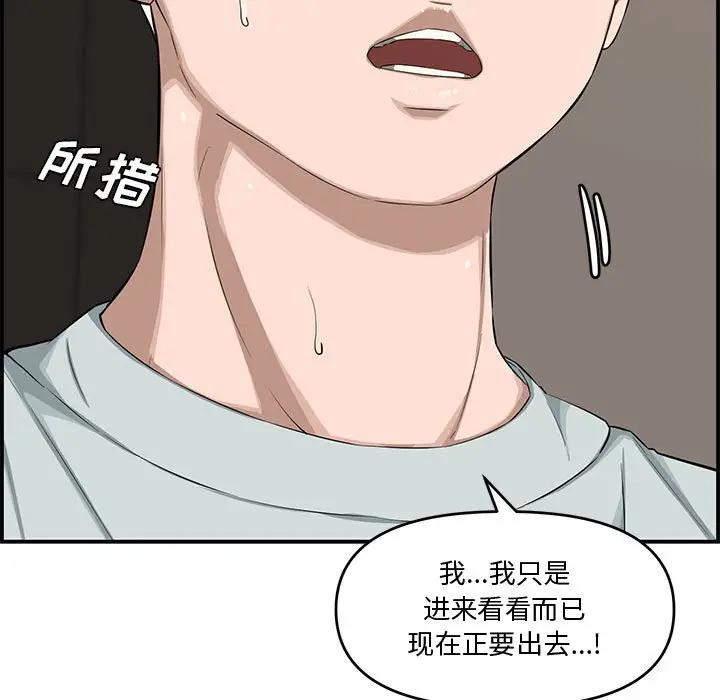 [韩国漫画] 新婚夫妇 剧情,熟女人妻,巨乳大奶#[158P]-150