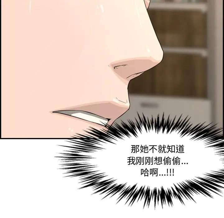 [韩国漫画] 新婚夫妇 剧情,熟女人妻,巨乳大奶#[158P]-152