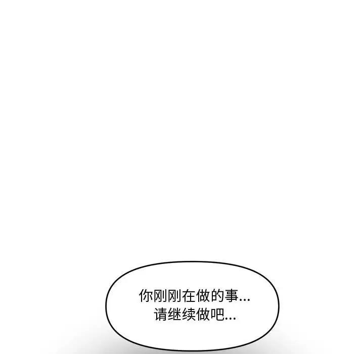 [韩国漫画] 新婚夫妇 剧情,熟女人妻,巨乳大奶#[158P]-153