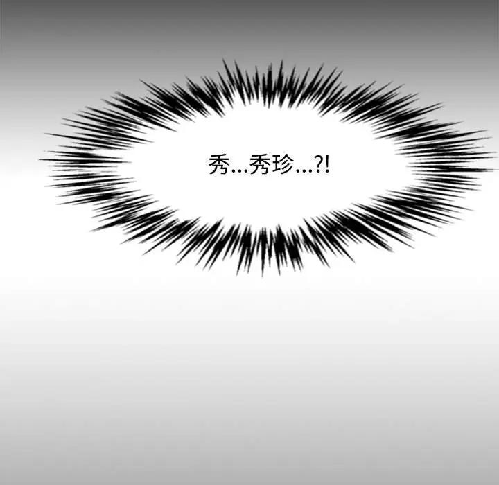 [韩国漫画] 新婚夫妇 剧情,熟女人妻,巨乳大奶#[158P]-157