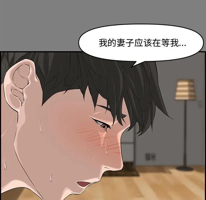 [韩国漫画] 新婚夫妇 剧情,熟女人妻,巨乳大奶#[158P]-23