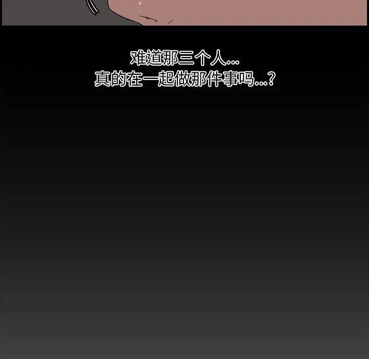[韩国漫画] 新婚夫妇 剧情,熟女人妻,巨乳大奶#[158P]-32
