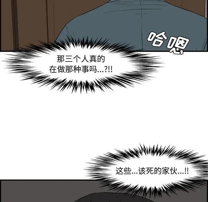 [韩国漫画] 新婚夫妇 剧情,熟女人妻,巨乳大奶#[158P]-42