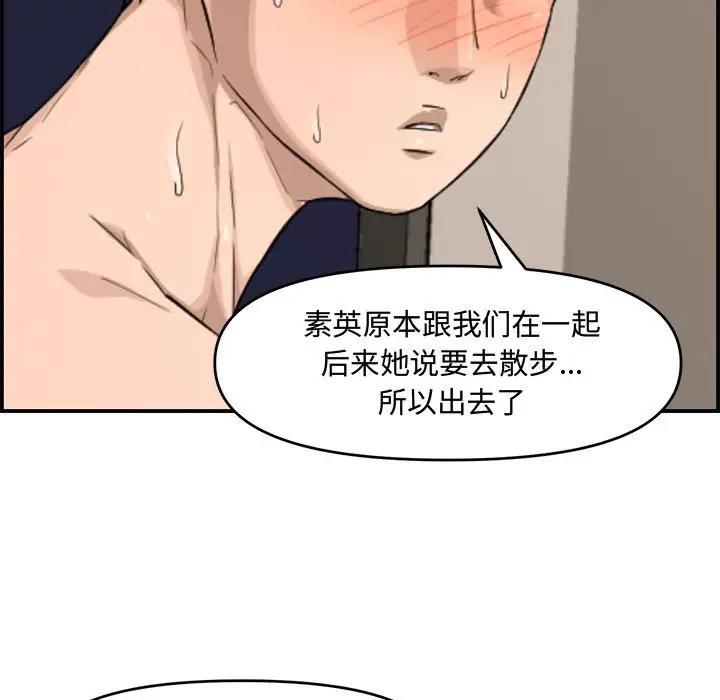 [韩国漫画] 新婚夫妇 剧情,熟女人妻,巨乳大奶#[158P]-50