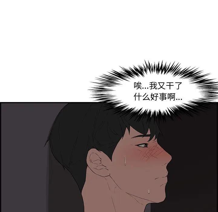 [韩国漫画] 新婚夫妇 剧情,熟女人妻,巨乳大奶#[158P]-54