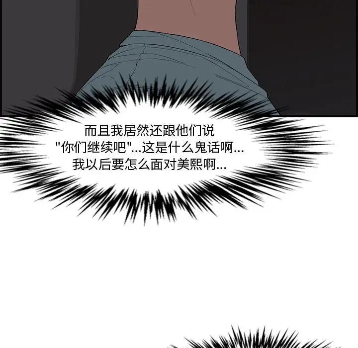 [韩国漫画] 新婚夫妇 剧情,熟女人妻,巨乳大奶#[158P]-55