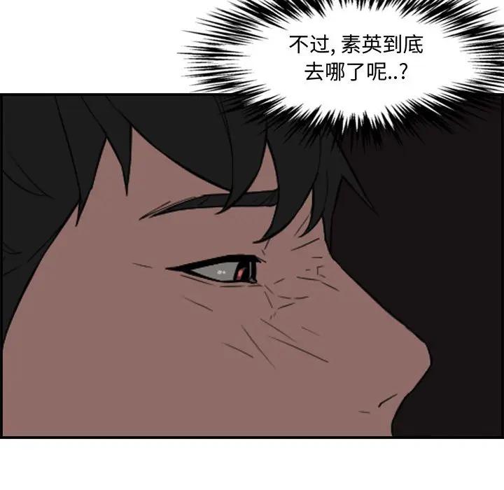 [韩国漫画] 新婚夫妇 剧情,熟女人妻,巨乳大奶#[158P]-56