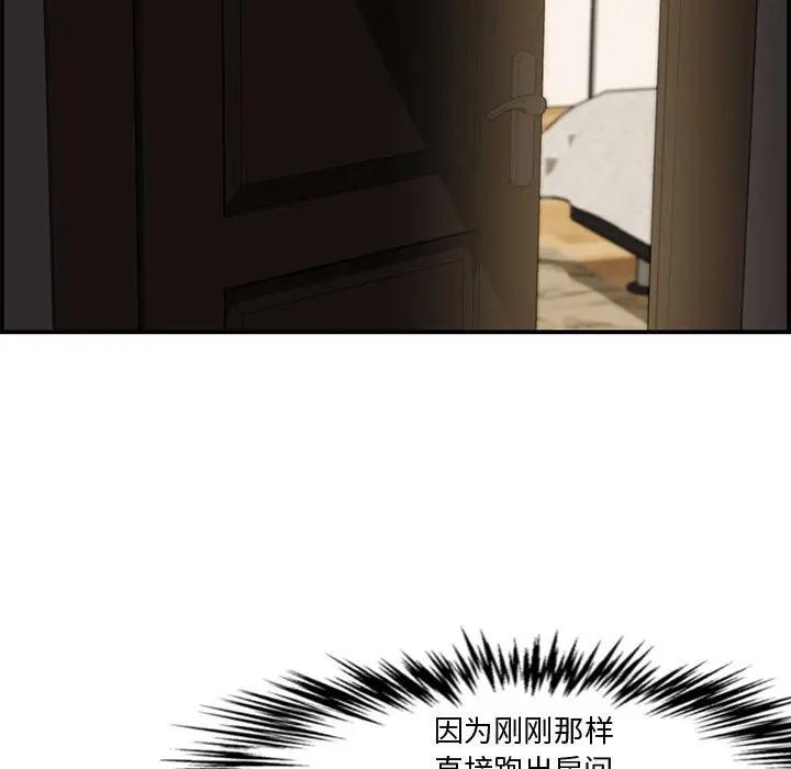 [韩国漫画] 新婚夫妇 剧情,熟女人妻,巨乳大奶#[158P]-58