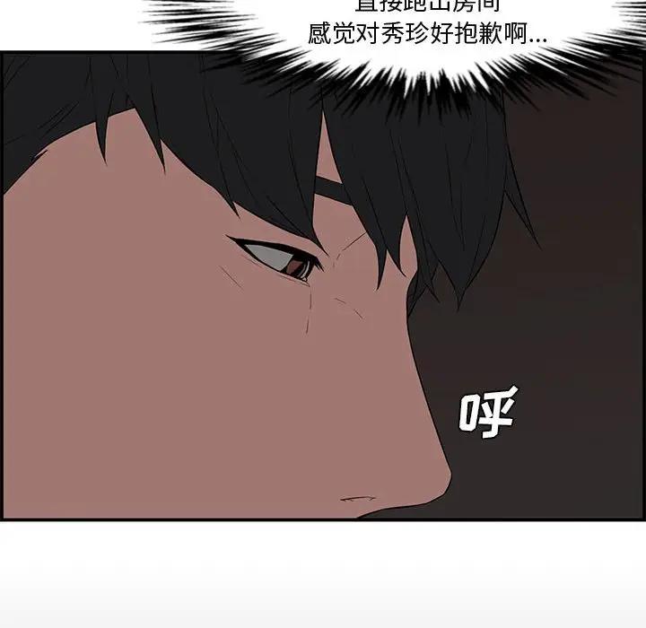[韩国漫画] 新婚夫妇 剧情,熟女人妻,巨乳大奶#[158P]-59