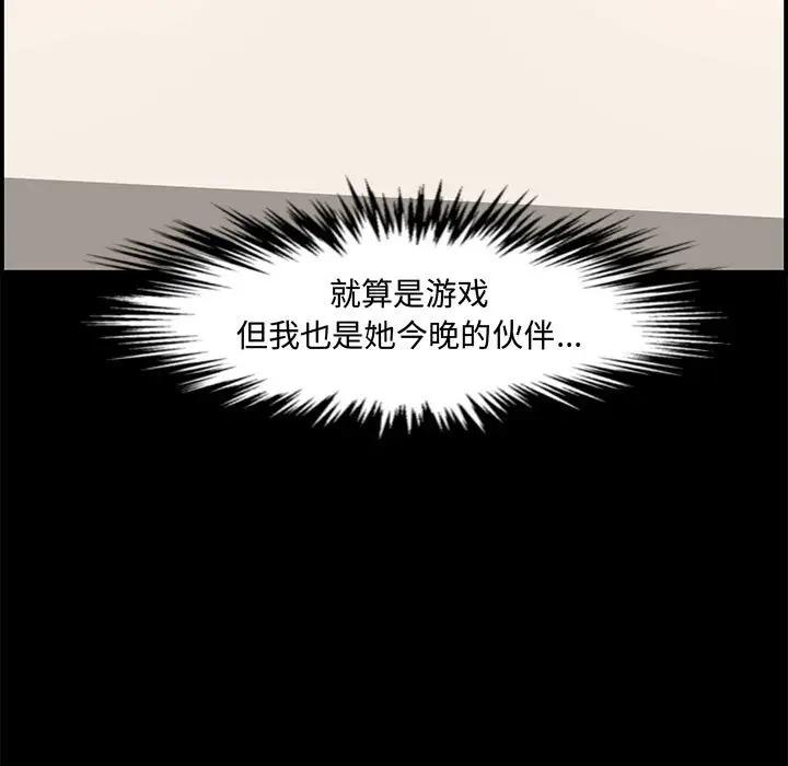 [韩国漫画] 新婚夫妇 剧情,熟女人妻,巨乳大奶#[158P]-62