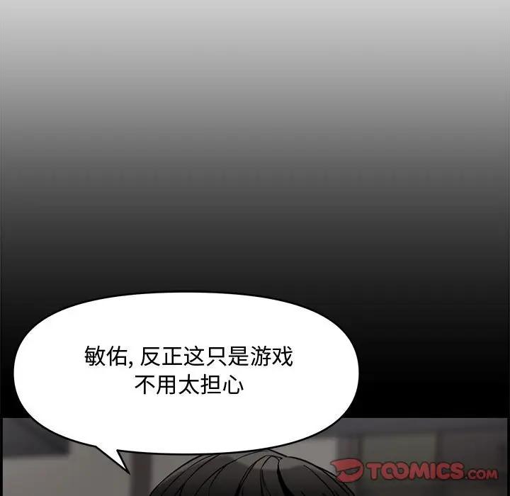 [韩国漫画] 新婚夫妇 剧情,熟女人妻,巨乳大奶#[158P]-66