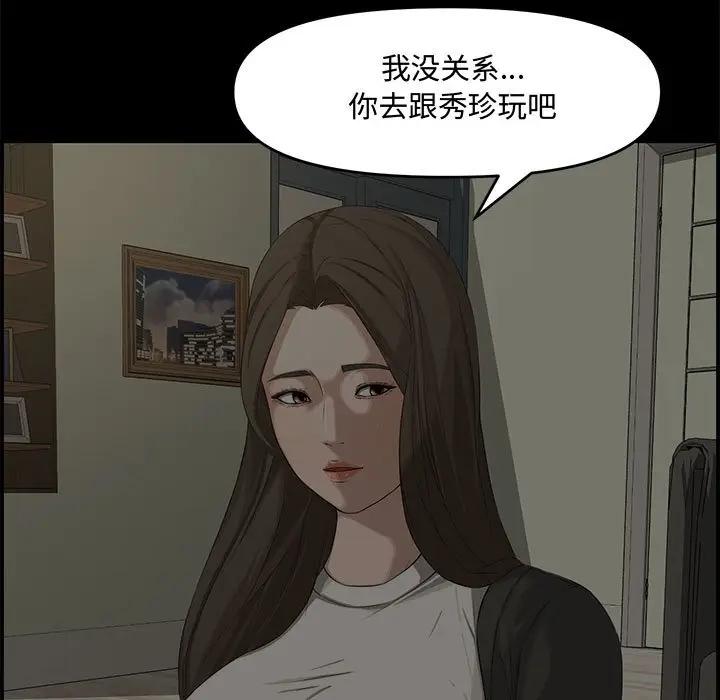 [韩国漫画] 新婚夫妇 剧情,熟女人妻,巨乳大奶#[158P]-68