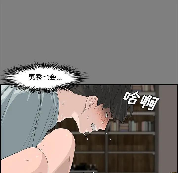 [韩国漫画] 新婚夫妇 剧情,熟女人妻,巨乳大奶#[158P]-7