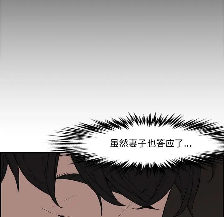 [韩国漫画] 新婚夫妇 剧情,熟女人妻,巨乳大奶#[158P]-70