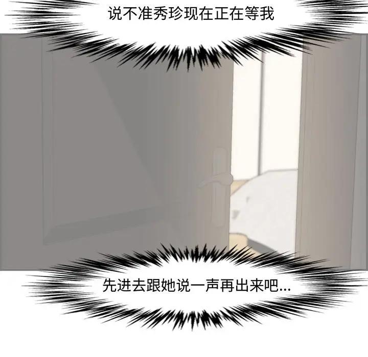 [韩国漫画] 新婚夫妇 剧情,熟女人妻,巨乳大奶#[158P]-72