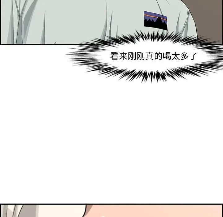 [韩国漫画] 新婚夫妇 剧情,熟女人妻,巨乳大奶#[158P]-76