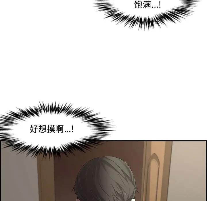 [韩国漫画] 新婚夫妇 剧情,熟女人妻,巨乳大奶#[158P]-81