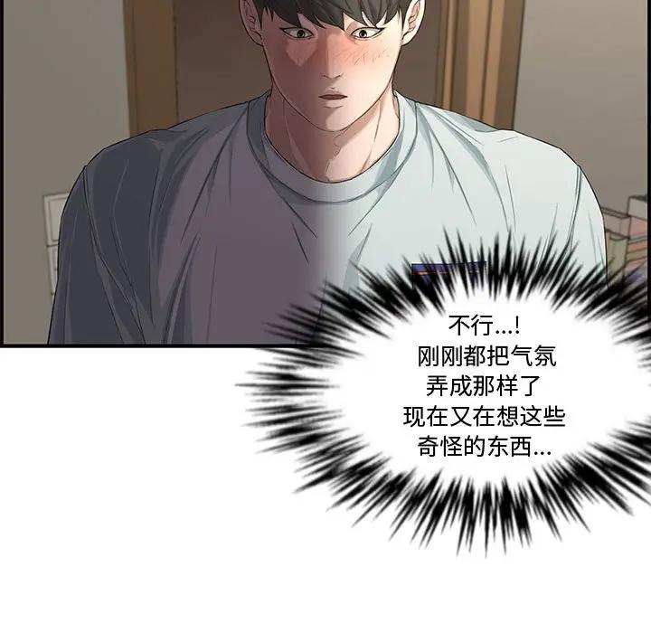 [韩国漫画] 新婚夫妇 剧情,熟女人妻,巨乳大奶#[158P]-82
