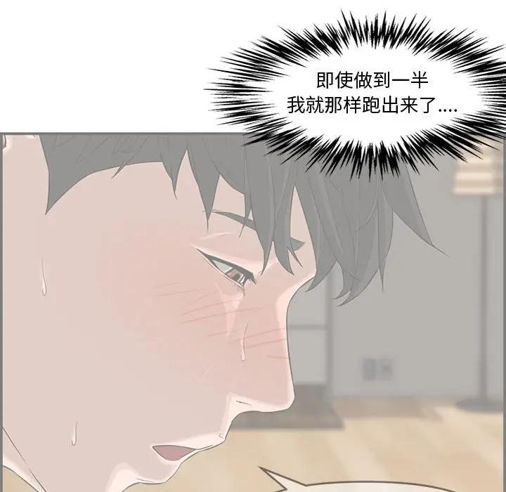 [韩国漫画] 新婚夫妇 剧情,熟女人妻,巨乳大奶#[158P]-83