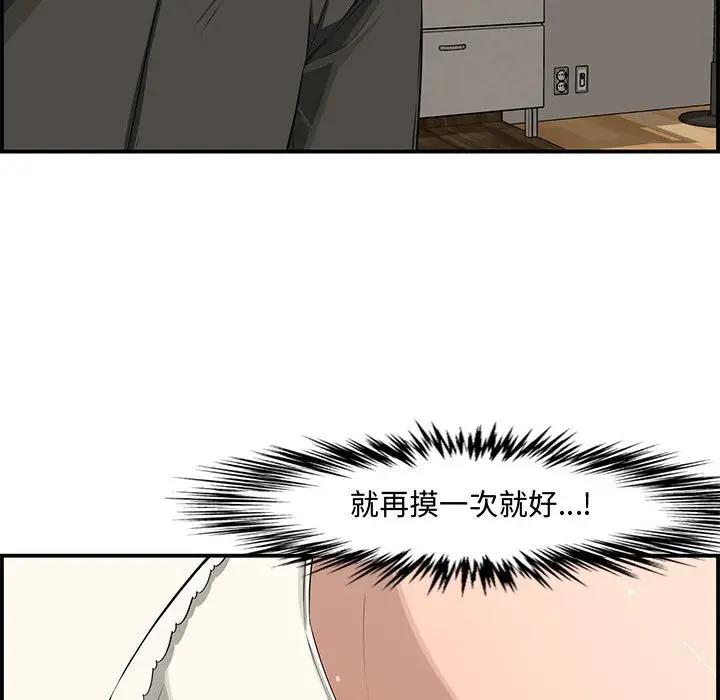 [韩国漫画] 新婚夫妇 剧情,熟女人妻,巨乳大奶#[158P]-85