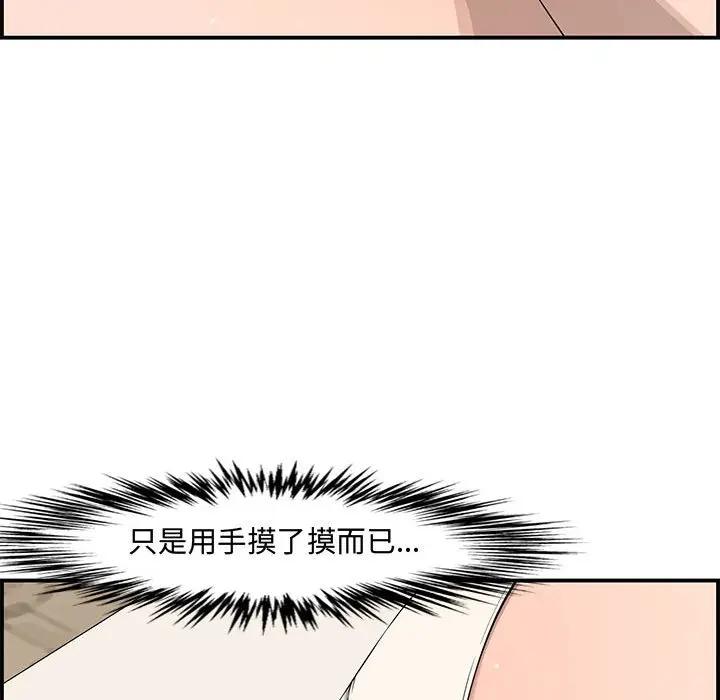[韩国漫画] 新婚夫妇 剧情,熟女人妻,巨乳大奶#[158P]-94