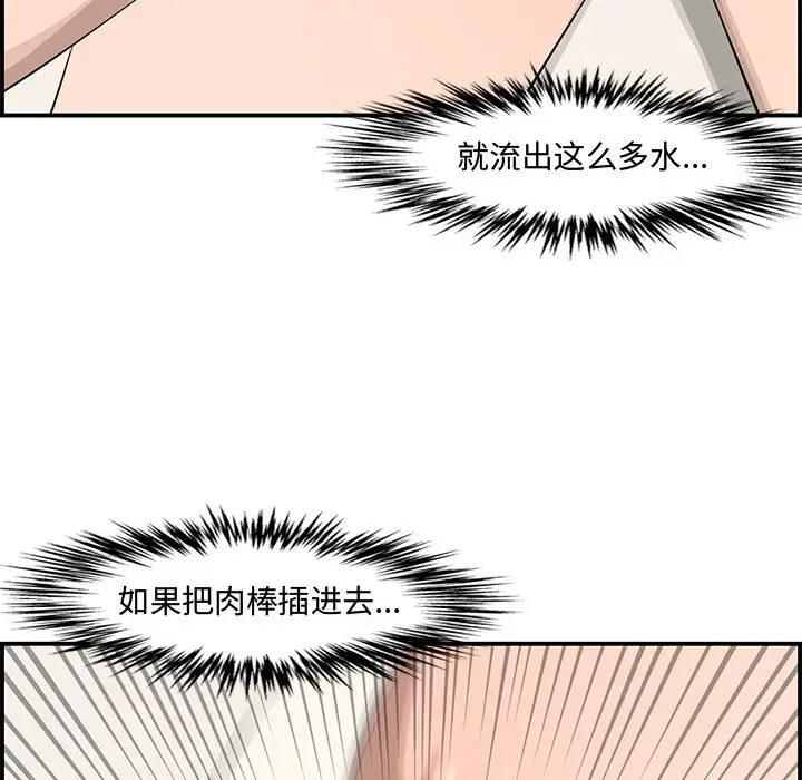 [韩国漫画] 新婚夫妇 剧情,熟女人妻,巨乳大奶#[158P]-96