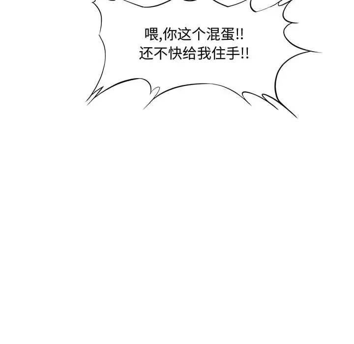 [韩国漫画] 新婚夫妇 剧情,熟女人妻,巨乳大奶#[166P]-103