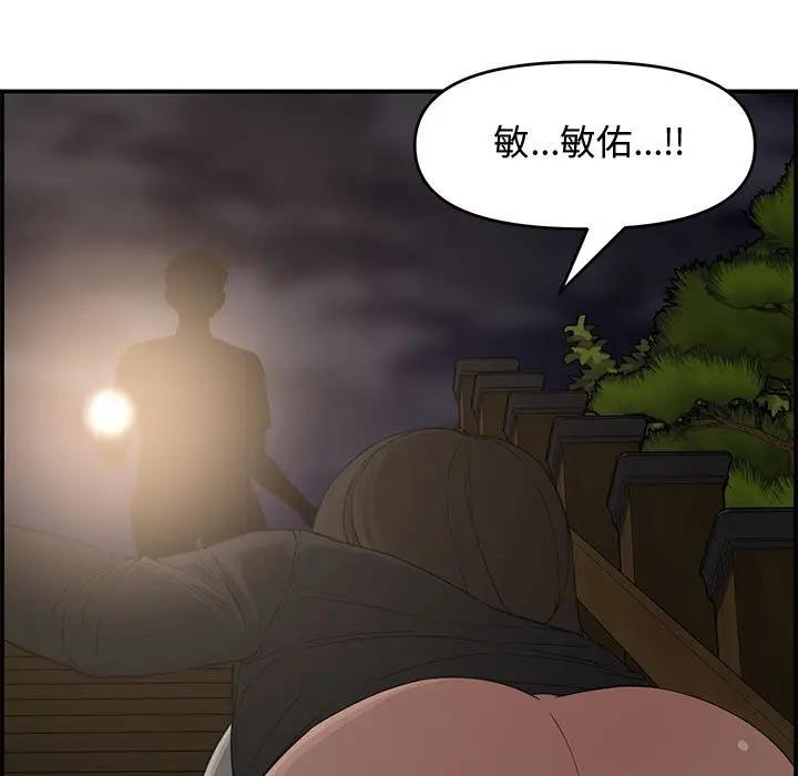 [韩国漫画] 新婚夫妇 剧情,熟女人妻,巨乳大奶#[166P]-106