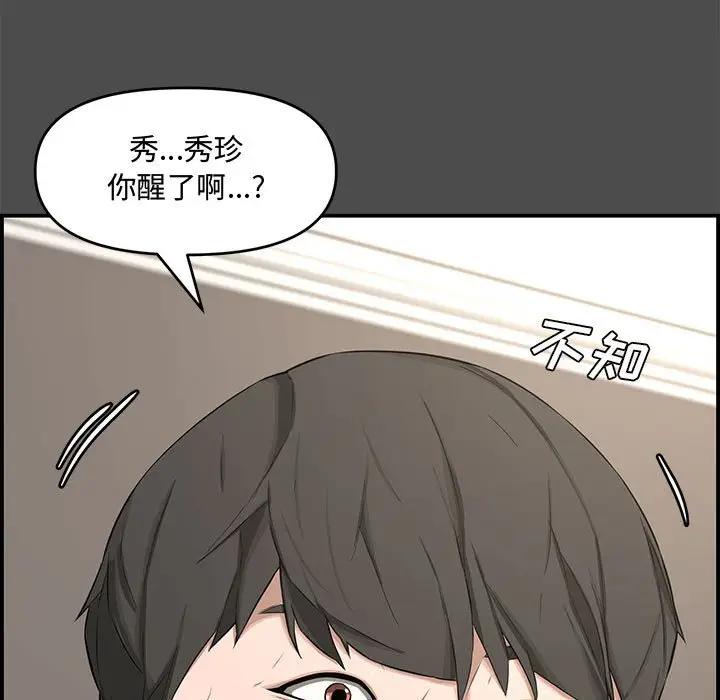 [韩国漫画] 新婚夫妇 剧情,熟女人妻,巨乳大奶#[166P]-11