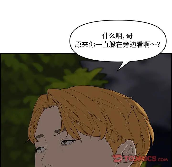 [韩国漫画] 新婚夫妇 剧情,熟女人妻,巨乳大奶#[166P]-111