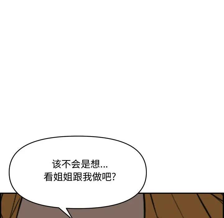 [韩国漫画] 新婚夫妇 剧情,熟女人妻,巨乳大奶#[166P]-113