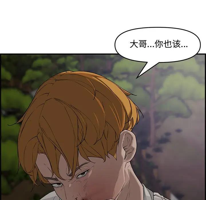 [韩国漫画] 新婚夫妇 剧情,熟女人妻,巨乳大奶#[166P]-125