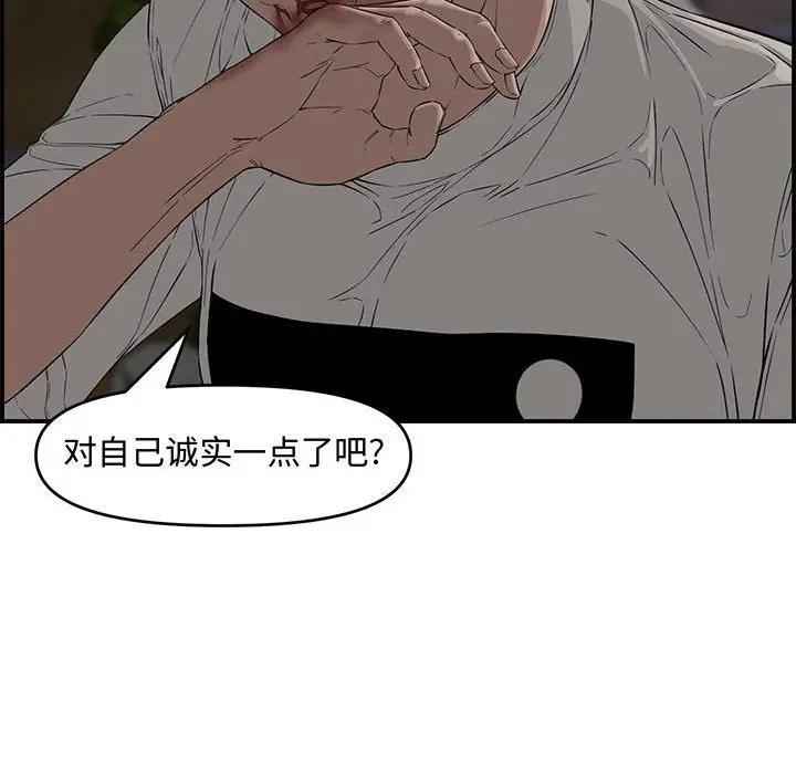 [韩国漫画] 新婚夫妇 剧情,熟女人妻,巨乳大奶#[166P]-126